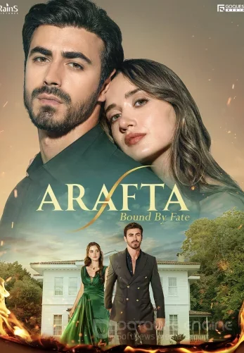 Между / Arafta турецкий сериал 1-152, 153, 154 серия на русском языке все серии бесплатно смотреть онлайн