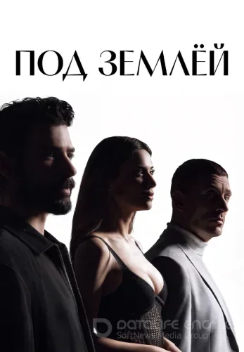 Под землей 19 серия турецкий сериал Turok1990 русская озвучка смотреть бесплатно